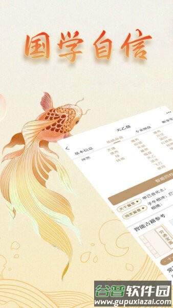 天乙八字排盘(免费无会员)截图3