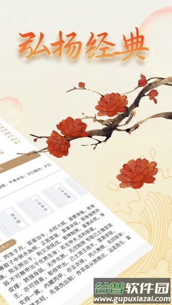 天乙八字排盘(免费无会员)截图4