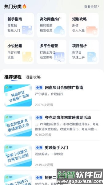 任推邦最新版本截图1