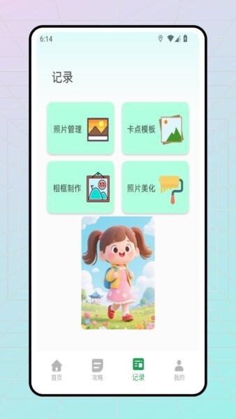 悦行通最新版本截图1