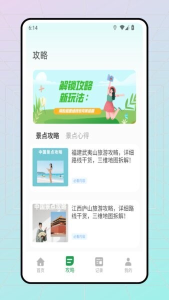 悦行通最新版本截图3