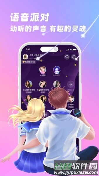 朵朵兔平台截图1