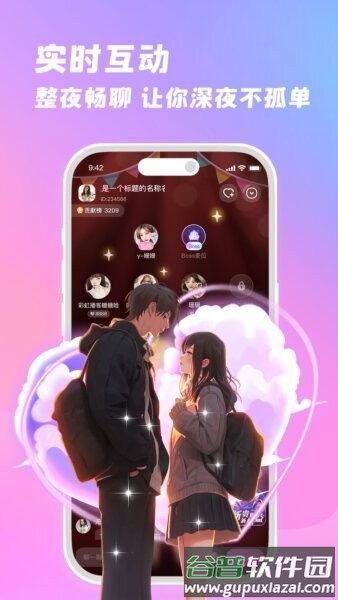 朵朵兔平台截图2