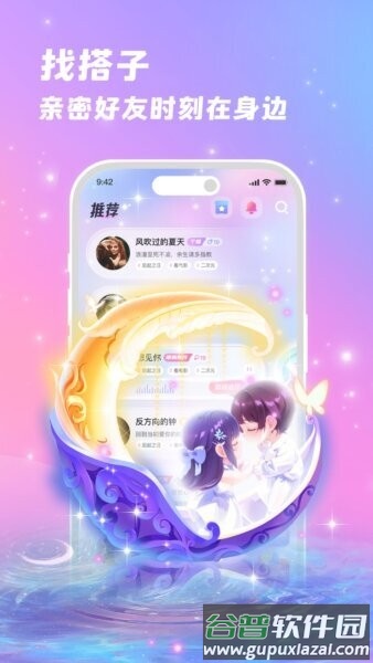 朵朵兔平台截图3