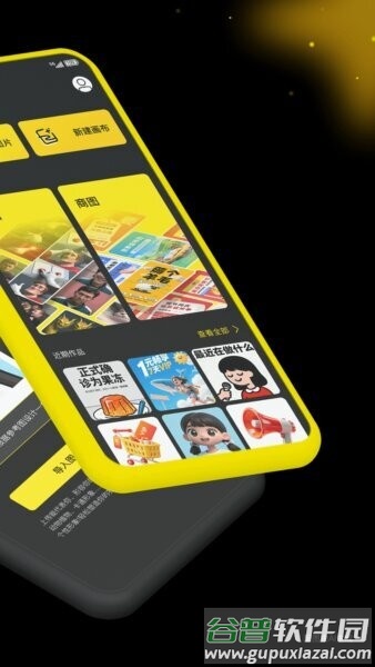 讯飞超级制图app截图1