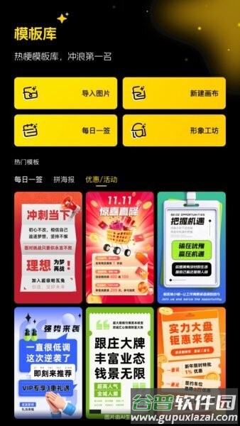 讯飞超级制图app截图2