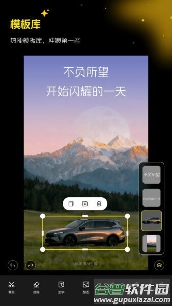 讯飞超级制图app截图3