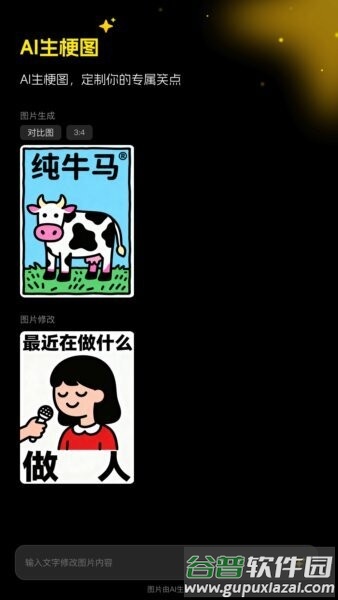 讯飞超级制图app截图4