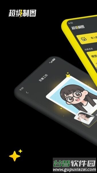 讯飞超级制图app截图5