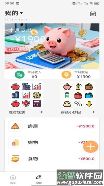 发财橙子赚钱官方正版截图3