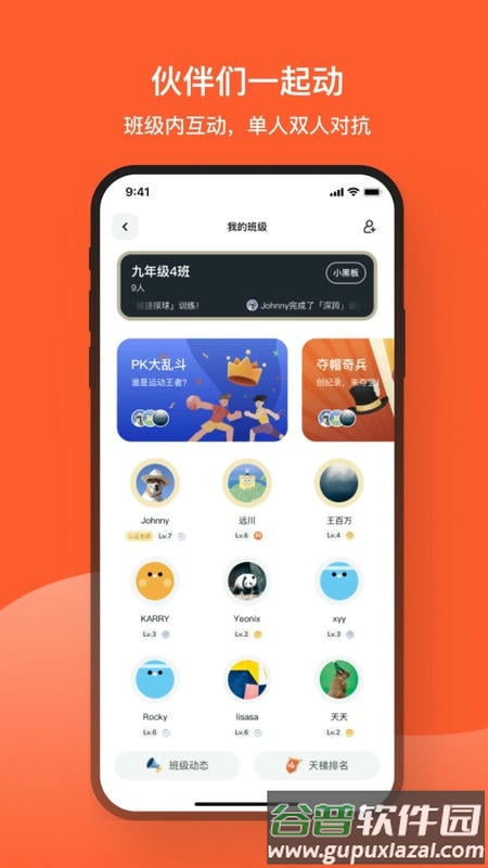 天天跳绳学生版最新版截图3