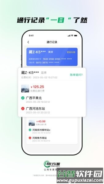 易行车服最新版本截图2