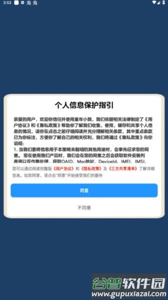 童年小院红包版官方正版截图2