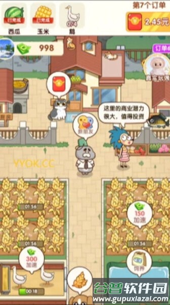 童年小院红包版官方正版截图3