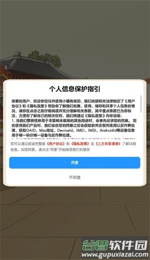 小镇有良田红包游戏截图2