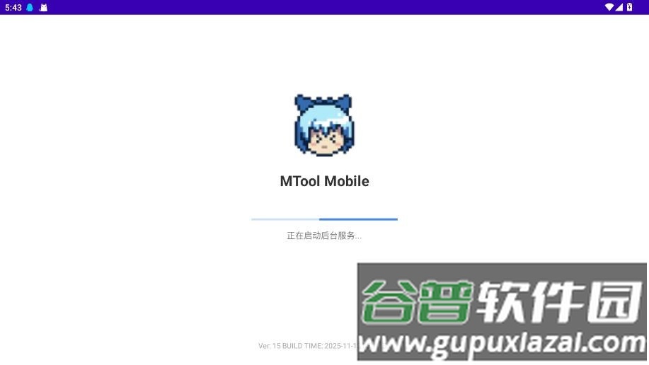 MTool翻译工具手机版截图3