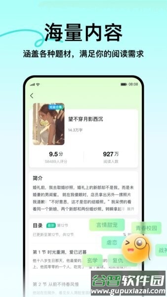 壹篇最新版本截图2