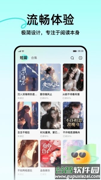 壹篇最新版本截图3