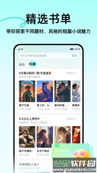 壹篇最新版本截图4