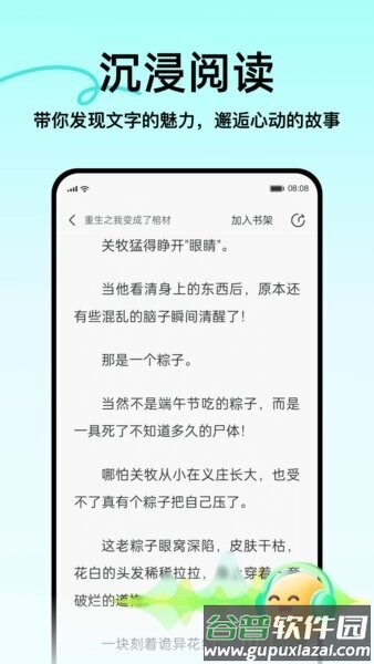 壹篇最新版本截图5