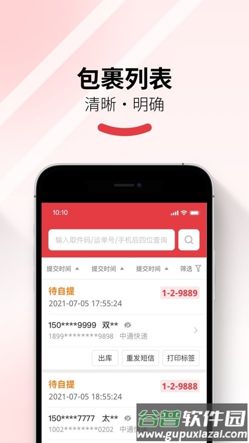 多多买菜商家版最新版截图1
