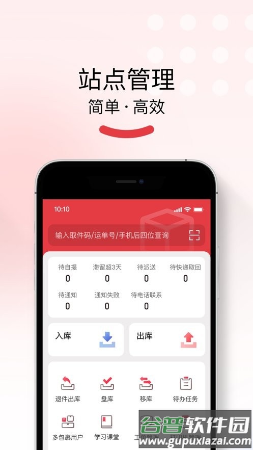 多多买菜商家版最新版截图3