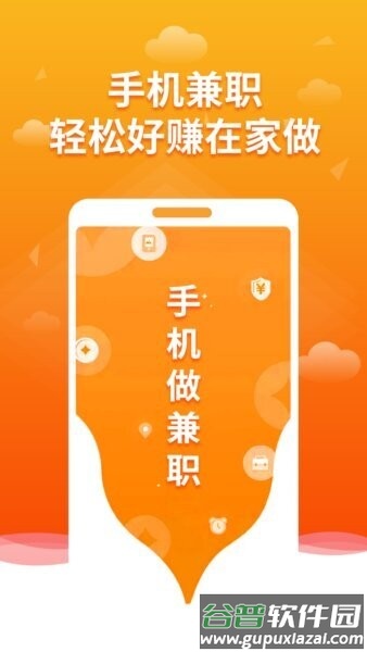 多趣赚平台截图1