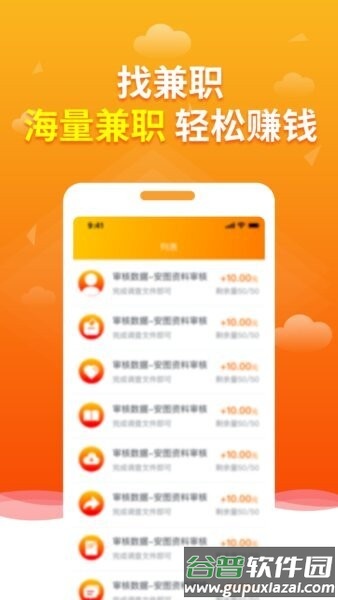 多趣赚平台截图2