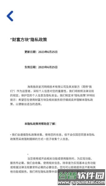 财富方块赚钱游戏截图2