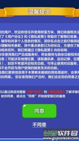 财富方块赚钱游戏截图3