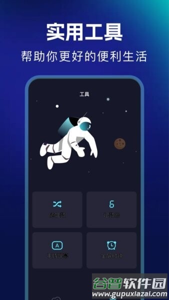 typetype软件截图3