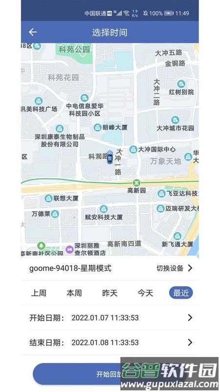 谷米汽车在线最新版本截图1