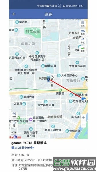谷米汽车在线最新版本截图3