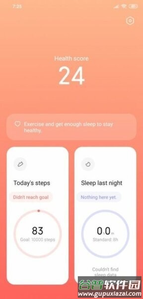小米运动健康国外版app截图1