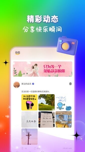 菲柠聊天软件截图1