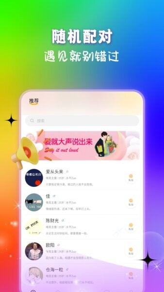 菲柠聊天软件截图3