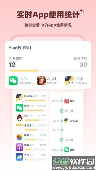 linkup闪信官方正版截图2
