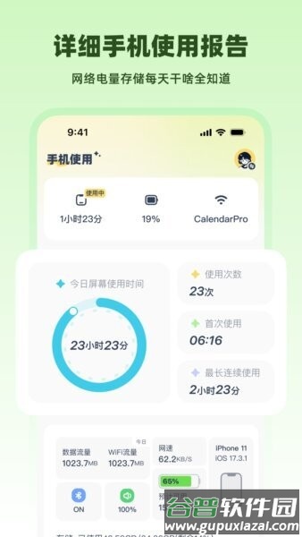 linkup闪信官方正版截图3