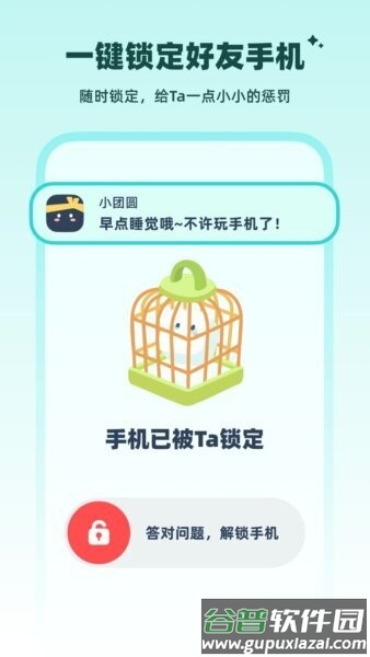 linkup闪信官方正版截图4