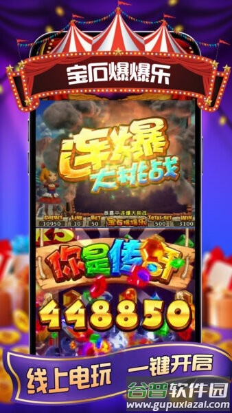 电玩派魔鬼城app截图2