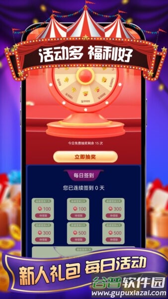 电玩派魔鬼城app截图4