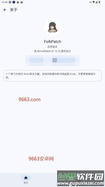folkpatch面具截图2