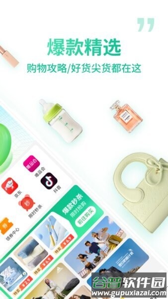 微享集官方正版截图2