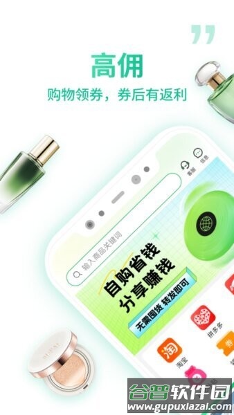 微享集官方正版截图3