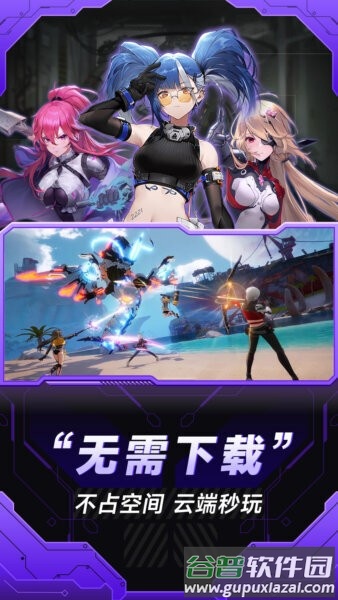 小米云游戏无限时长全免费截图1