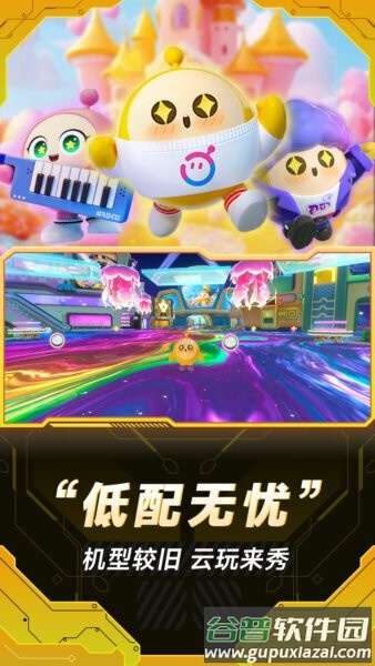 小米云游戏无限时长全免费截图3