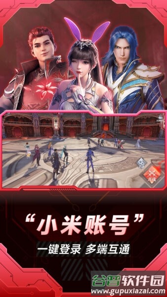 小米云游戏无限时长全免费截图4