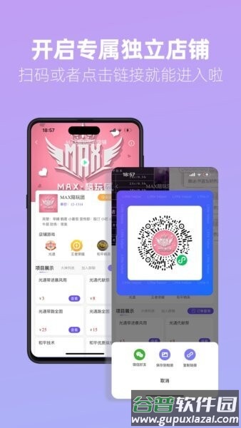 俱乐部小助手最新版截图1