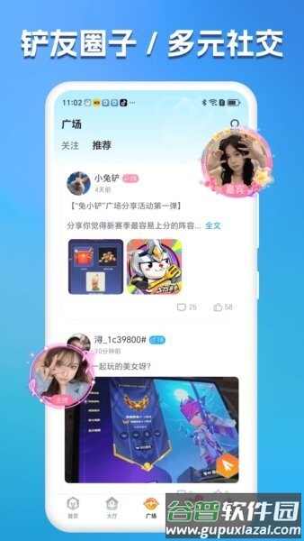兔小铲开黑截图1