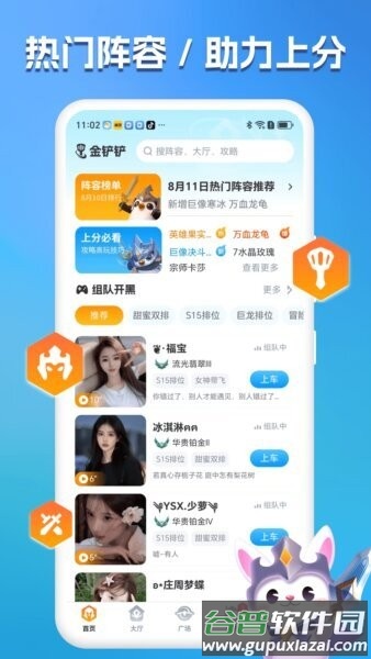 兔小铲开黑截图2